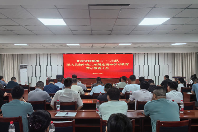 大隊(duì)組織召開(kāi)深入貫徹中央八項(xiàng)規(guī)定精神學(xué)習(xí)教育警示教育大會(huì)